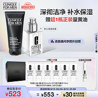 CLINIQUE 倩碧 男士清透套装 洁面200ml+油皮黄油125ml生日礼物送男友