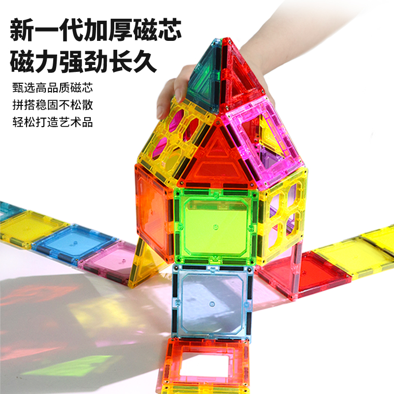 GiroMag彩窗磁力片益智玩具97片积木磁性拼装男孩女孩儿童节