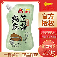 金龙鱼 海皇调味酱纯芝麻酱200g*2袋装火锅蘸料热干面酱烧烤调味品