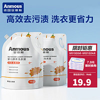 Anmous 安慕斯 婴儿洗衣液 1Kg*2袋