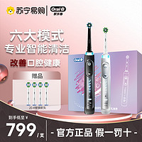 Oral-B 欧乐-B 欧乐B iBrush9000 Plus3D声波蓝牙智能感应式充电电动牙刷