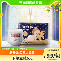 88VIP：babycare 皇室星星的礼物系列 拉拉裤 XL4片