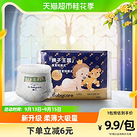 88VIP：babycare 皇室星星的礼物系列 拉拉裤