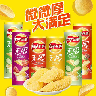 Lay's 乐事 经典罐装薯片无限104g锅巴25g组合办公室休闲小零食膨化食品