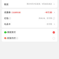订单截图缩略图