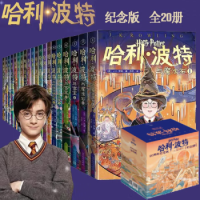 《哈利·波特》(20周年纪念版、套装共20册)