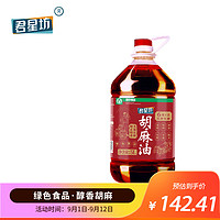 君星坊 绿色特香胡麻油5L