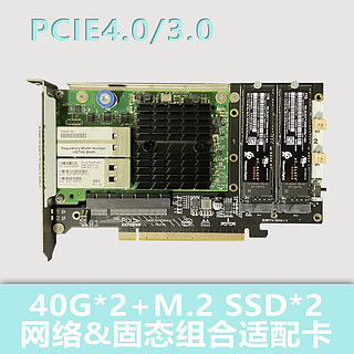 群晖 ESXi  PVE 40 10G 544+ 网卡 固态 NVME 拆分卡 组合 适配卡