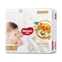 HUGGIES 好奇 皇家御裤麒麟裤 拉拉裤 NB-XXXL码