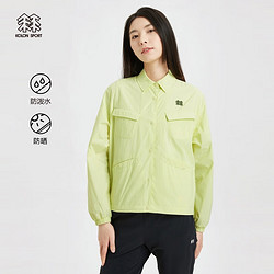 KOLON SPORT 可隆防晒衣女款户外运动防泼水夹克衬衫 柠檬黄LE 155/XS