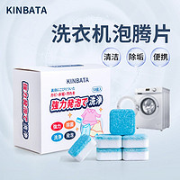 KINBATA 日本kinbata洗衣机槽清洗剂 2盒20粒