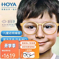 康视顿 儿童镜框 + HOYA 豪雅 新乐学系列 1.59防控镜片 2片（武汉18家实体店）