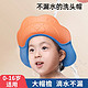 PLUS会员：联合倍瑞 宝宝洗头神器儿童挡水帽洗头发护耳婴儿洗澡浴帽小孩防水洗发帽子