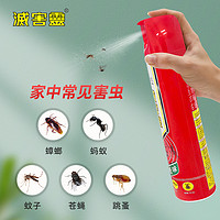 灭害灵 无味强力杀虫喷雾剂家用室内驱杀跳蚤蚂蚁苍蝇蟑螂药气雾剂