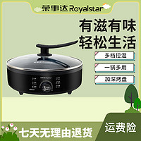 抖音超值购：Royalstar 荣事达 速热热卖薄美食做法煎汤圆电饼铛摊煎饼家用鸡蛋饼锅家用