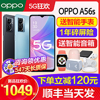 省50元】OPPO手机_OPPO [新品上市]OPPO A56s oppoa56s手机新款上市oppo