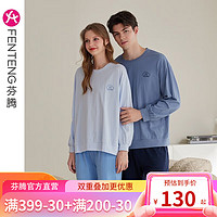 FENTENG 芬腾 情侣纯棉家居服套装