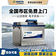  VARTA 瓦尔塔 蓝标系列 L2-400 汽车蓄电池 12V　