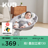 kub 可优比 婴儿电动摇摇椅床宝宝摇椅摇篮椅哄娃神器新生儿安抚椅