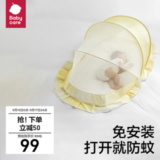 babycare 婴儿床蒙古小包蚊帐宝宝免安装可折叠新生儿通用防蚊罩
