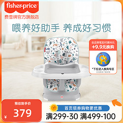 Fisher-Price 费雪 简约风宝宝餐椅梦幻乐园款家用吃饭多功能可拆卸