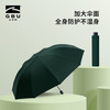 大光明（GBU）双人雨伞大号10骨加固抗风暴晴雨两用男士商务雨伞纯色便携折叠伞 墨绿色
