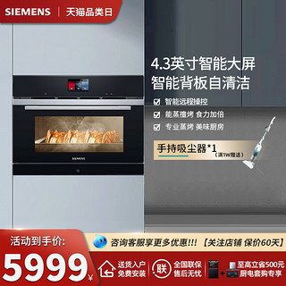 SIEMENS 西门子 嵌入式家用多功能微蒸烤一体机蒸箱烘焙烤箱 CP269AGS0W