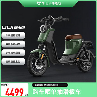 小牛电动 UQi CITI 都市版 电动自行车 TDR45Z 48V16Ah锂电池 丛林绿