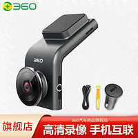 360 G300pro 行车记录仪