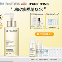 Bio-MESO 肌活 糙米焕活精华水 300ml（赠糙米洁面80g+糙米水30ml+糙米肌底液5ml+光感面膜1片）