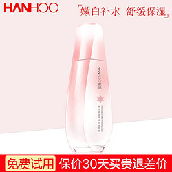 Hanhoo 韩后 雪玲珑美白护肤品套装去黄淡斑嫩白补水保湿化妆品 雪玲珑丝柔透白细肤液120ml