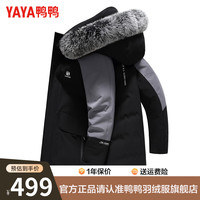 鸭鸭羽绒服鸭鸭(YAYA)2023年羽绒服男商务工装中长款连帽保暖户外御寒羽绒服外套男 黑灰色 180