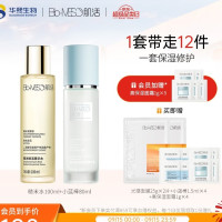 会员专享：Bio-MESO 肌活 护肤套装补水（ 糙米水100ml+小蓝棒80ml+赠保湿精华露1.5ml *4 +高保湿面霜1g*9+光感焕亮面膜1片*2）