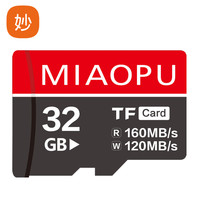 MIAOPU妙普 TF（MicroSD）存储卡 U3 C10 A2 V30 4K 极速移动版内存卡 TF卡通用版-32G