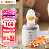 SUPOR 蘇泊爾 嬰兒搖奶器全自動沖奶攪拌器 YQ01