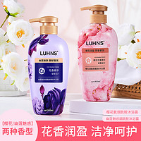 LUHNS 两瓶沐浴露共1000ml 樱花+幽莲魅肤