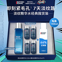 BIOTHERM 碧欧泉 男士蓝钻淡纹精华水紧致毛孔滋养爽肤水