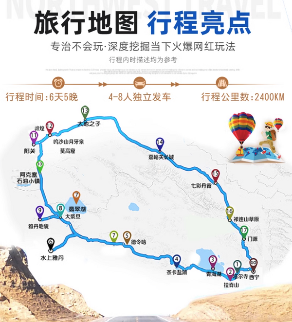 中国十分美，七分在西北？用图来说服你！青甘大环线6天5晚跟团游（含5晚住宿+特色餐+全程用车等）