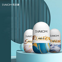 SVAKOM 司沃康 美国手动飞机杯赫惊艳版 1个