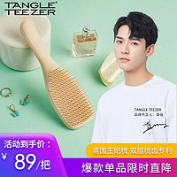 TANGLE TEEZER 灵巧美发梳顺发不打结家用长柄按摩梳子 卡布奇诺