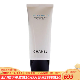 CHANEL 香奈儿 山茶花保湿水盈睡眠晚安面膜100ml 100ML