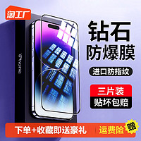 英利瑞 适用iphone苹果15/14/13/12/11/pro大视窗promax防窥膜8/7plus钢化膜6/6s水凝膜xsmax/xs/xr/x手机se3保护se2