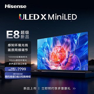 电视 65英寸 ULED X Mini LED 4K 144H 65E8K