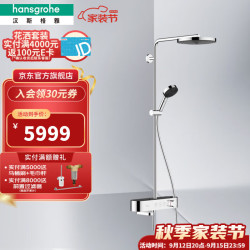 hansgrohe 汉斯格雅 淋浴花洒龙头沛适飞260单速恒温淋浴管德国原装进口预售 恒温带下出水镀铬预售90天