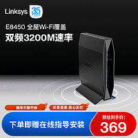 LINKSYS 领势 全屋无线WiFi6覆盖路由器 E8450 AX3200M双核路由器家用高速千兆 路由器宿舍学生寝室