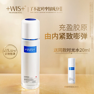 WIS 微希 时光水套装 抗皱紧致淡纹修护胶原保湿精粹水 护肤品水乳套装礼盒 时光水120ml