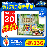 ThinkFun 新想法 机器乌龟儿童益智玩具男女孩SETAM早教编程桌游 儿童生日礼物礼品 机器乌龟