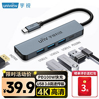 unv 宇视 电脑扩展 typec 5合一拓展坞 PD100W USB HDMI