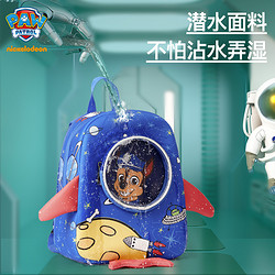 Paw Patrol 汪汪队立大功 儿童护脊双肩背包