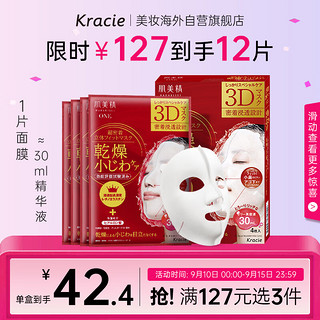 Kracie 肌美精 3D立体深层淡纹补抗细纹补水保湿面膜4片/盒补水